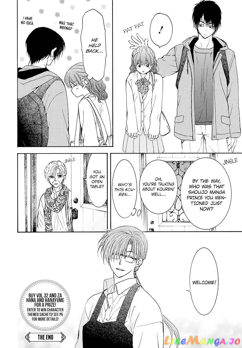 Akatsuki No Yona Chapter 203.1 image 10